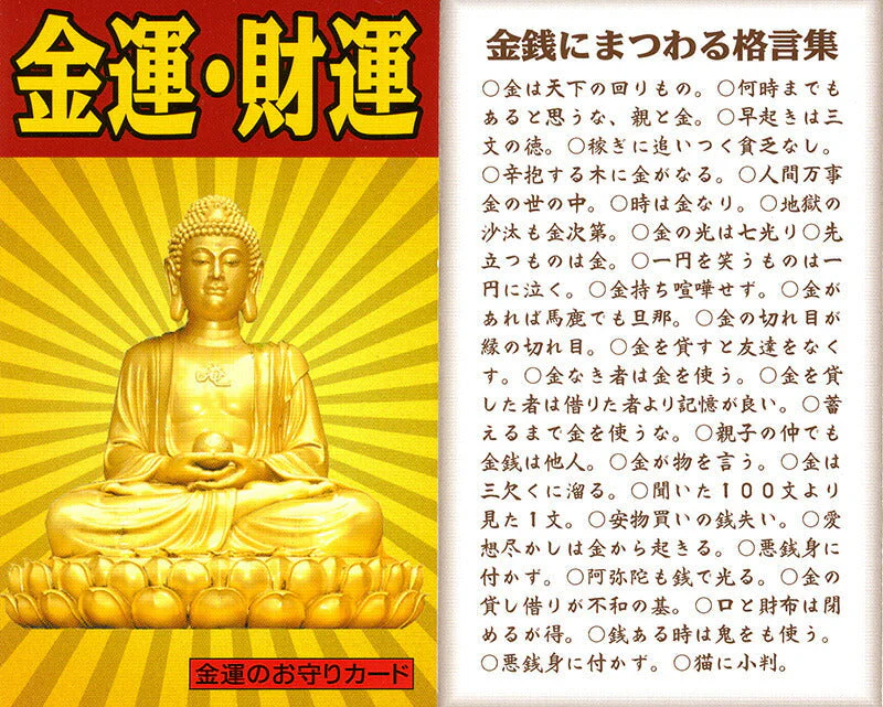 金運満願ペンダント