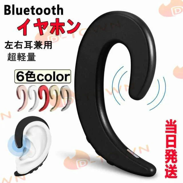 当日発送 レッド 耳掛け式 イヤホン Bluetooth 片耳 ブルートゥース 超軽量 IPX7防水 ノイズキャンセリング 自動ペアリング マイク内蔵 ハンズフリー通話 w241E(ブラック)