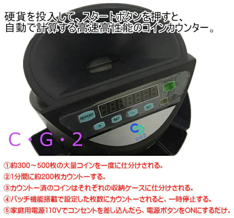 高速コインカウンター 茶色 日本語説明書付 硬貨計数機 マネーカウンター コインソーター 硬貨カウンター自動計算コインカウンター 送料無料 正規品PSE認証