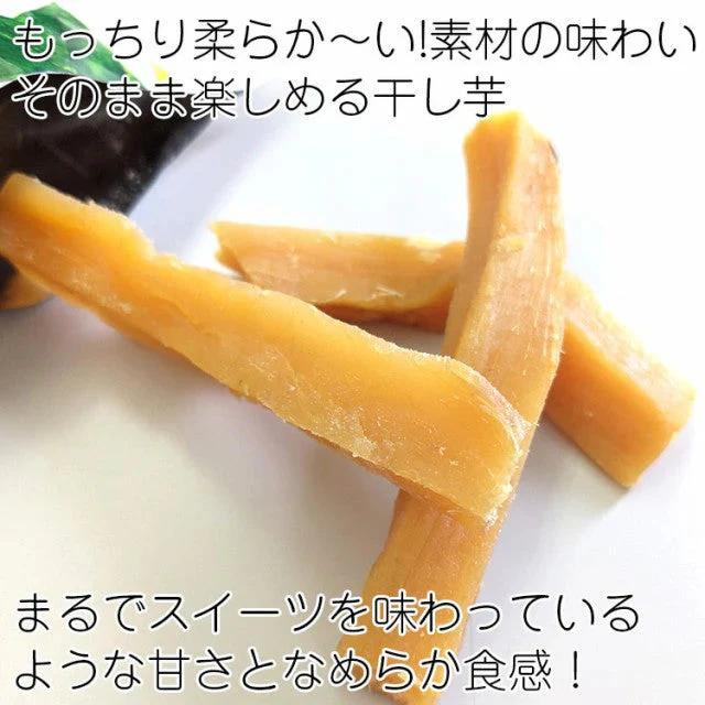 完全無添加やわらか干し芋65g＆有機栽培天津甘栗（むき栗）60ｇ×各２袋【ご新規さん限定商品】