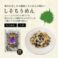 しそちりめん １袋！