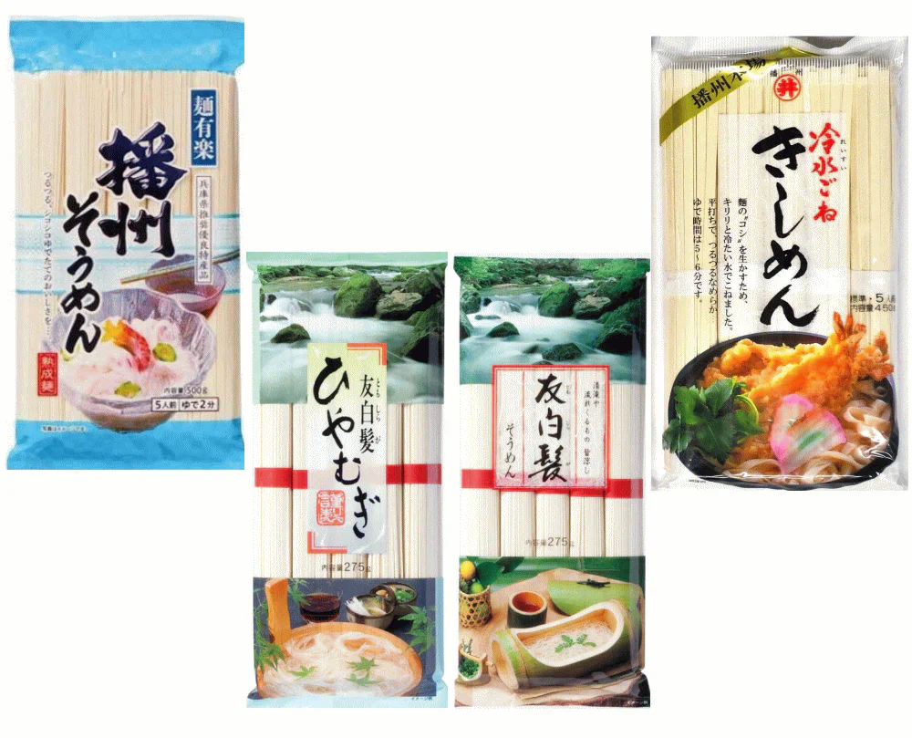 【50周年決算大特価】 友白髪 ひやむぎ そうめん 東亜食品 本場播州 きしめん 麺有楽 播州そうめん 冷水ごねきしめん 4種セット 関東圏送料無料