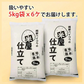 白米 30kg (5kg×6袋) 米屋仕立て 国内産 送料無料 米30キロ こめ コメ お米 お米30kg