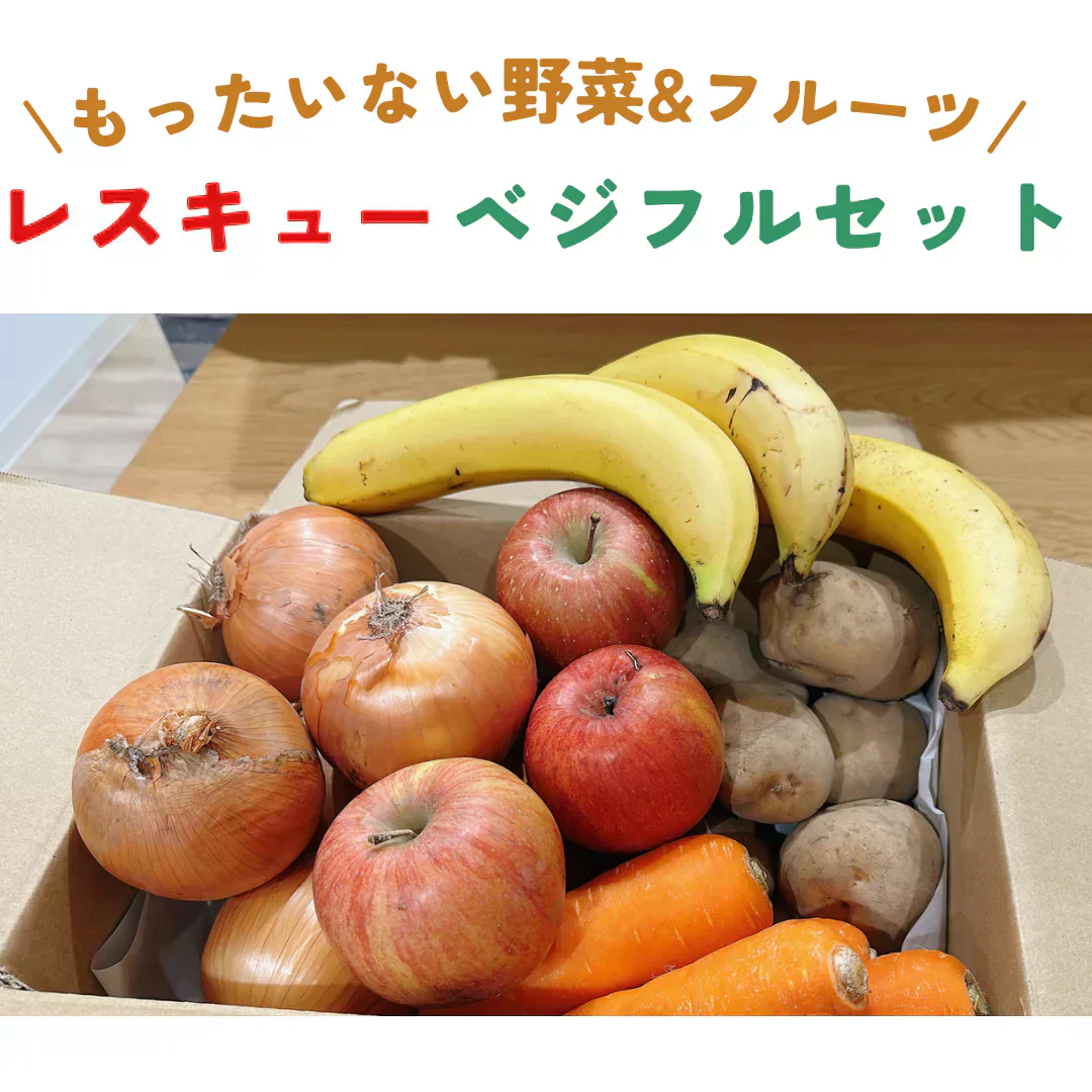 【4品以上】野菜・フルーツ詰め合わせ福袋