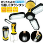 7通りの使い方ができる！折りたたみ式 5面LEDランタン