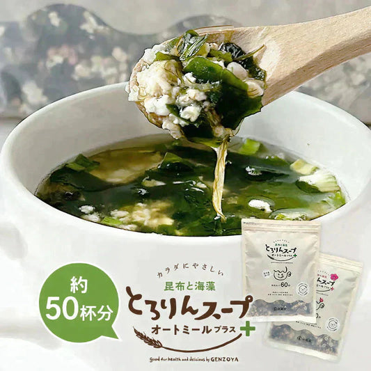 ［大袋］とろりんスープ昆布と海藻 オートミールプラス［約50杯分］300g×1袋 うめ味 即席スープの素 食べるスープ お徳用 簡単 ダイエット 食物繊維 国産昆布 オートミール 1食分約15kcal クイックオーツ