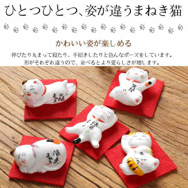 即納商品【招き猫 置物 彩絵招き猫箸置きセット】 5個セット しあわせ猫箸台  和風 陶器 箸置き 家庭用 店用和食器 卓上小物 飾り物 猫箸はし置き お箸置き (（5個）ねこ) 赤いシート付いてない(w216)