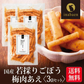 【3個セット】日本橋いなば園 国産 若採りごぼう 梅肉あえ 120g メール便 送料無料