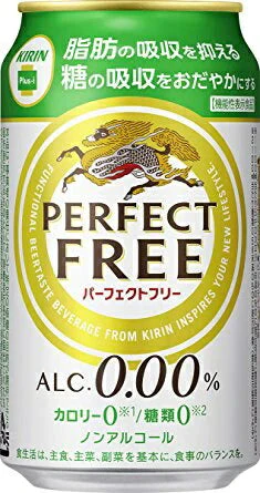 キリン パーフェクトフリー ノンアルコール ビールテイスト 350ml×2ケース/48本