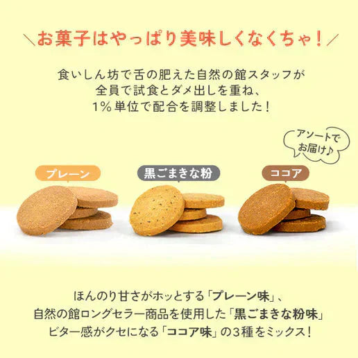 【お試し】大麦粉使用の豆乳おからクッキー 180g 送料無料