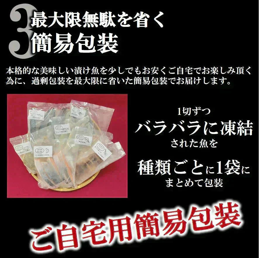 約2.5kgの大容量福袋！ 7種類 計25切入 漬け魚 セット 送料無料 魚 詰め合わせ 西京漬け 西京焼き 焼き魚 惣菜 焼魚 漬魚 おかず おつまみ さかな 冷凍 食品 しゃけ さば カレイ さわら ホッケ イカ 赤魚 鮭 鯖 さけ