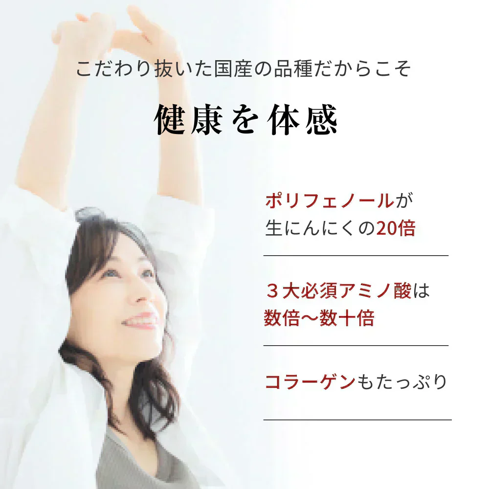 風土日和 国産 熟成黒にんにく 小粒 粒揃い 無農薬 100g 賞味期限：2025年7月17日 カウシェ限定 | オーガライフ