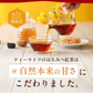 【最短当日出荷】贅沢はちみつ紅茶 カップ用 15個入（国産はちみつパウダー ハチミツ紅茶 ギフト 蜂蜜 ぜいたく ドリンク 自然の甘み ティーライフ）