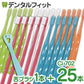【Ci/シーアイ】【歯科用】Ci702 25本【歯ブラシ】【ふつう】【極薄ヘッド】ハンドルカラー5色選択不可(ゼクリン1本おまけ付)【メール便送料無料】