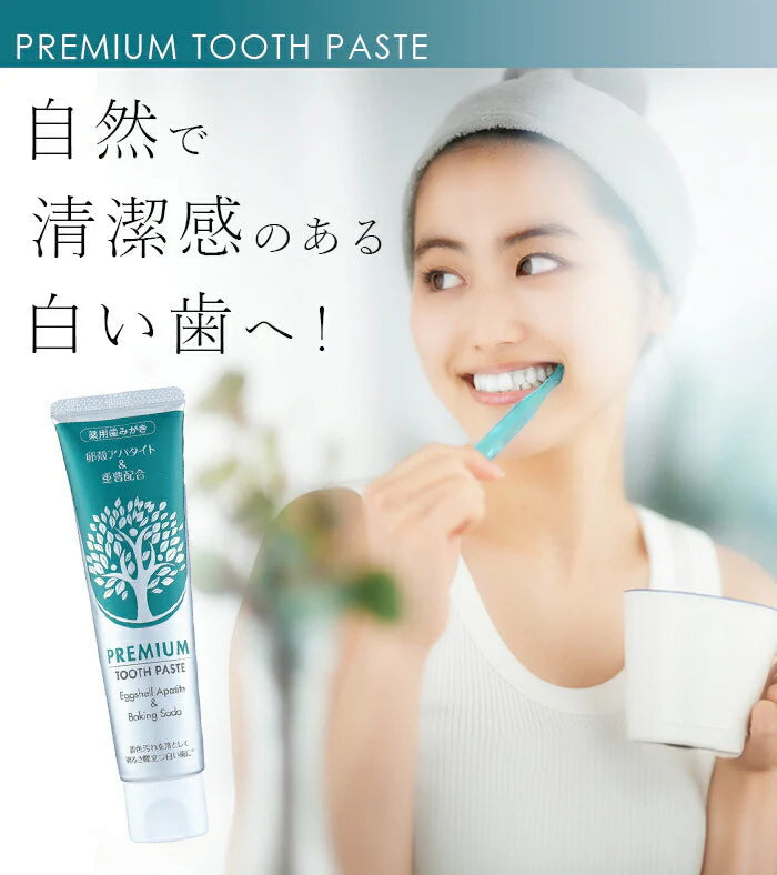 歯を白くする 歯磨き粉 虫歯予防 歯周病 歯肉炎 着色汚れ 黄ばみ取り 予防 口臭ケア 歯垢除去 / 薬用卵殻重曹歯みがき 卵殻アパタイト 重曹 120g 日本製