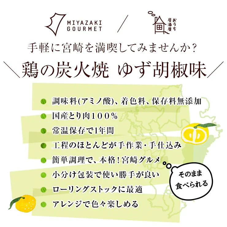 鶏の炭火焼き(炭火焼/鶏の炭火焼き/焼鳥/炭火焼き鳥)90g×3 ゆず胡椒味