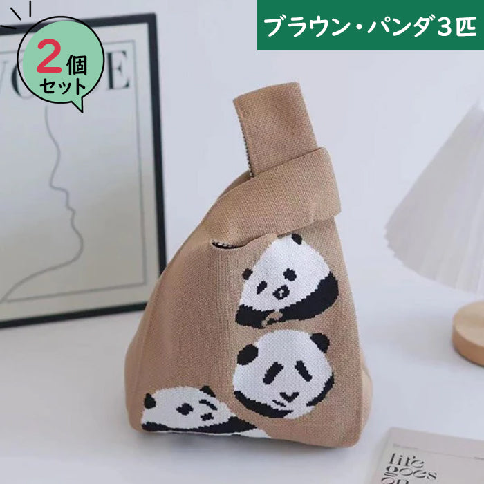 【ブラウン・パンダ3匹】【同柄2個セット】【予約商品・発送時期は商品説明に記載】ニット バッグ パンダ ニットバッグ 同柄 2個セット マルシェバッグ ニット トートバッグ 縦型 クロシェ編み かぎ針 ハンドバッグ マルシェ 韓国 ミニバッグ ミニバッグ 送料無料 ギフト プレゼント