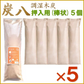 調湿木炭 炭八 押入れ用棒タイプ 5個入