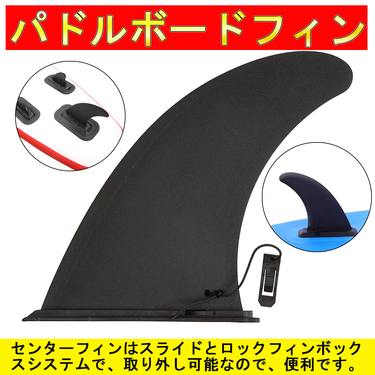 サーフボードフィンバックル耐久性、高信頼性強化安定性、水生フィットネス用　ダイビング用、夏用　防水、サーフィンアクセサリー、ウォータースポーツ　取り付けに便利(w179)