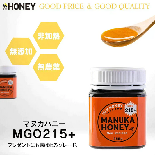《2個セット》マヌカハニーMGO215+ 250g plusHONEY マヌカ蜂蜜 ニュージーランド産 はちみつ