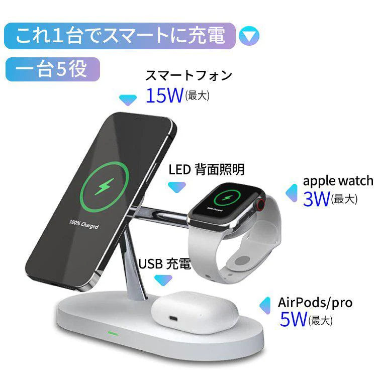 ワイヤレス充電器 5in1 ワイヤレス 充電器 3in1 最新版 iphone 急速充電 Qi対応 置くだけ 15W 充電スタンド iphone多機種対応Androidシリーズ/Type-Cシリー w230B(ホワイト)