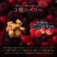 小麦粉不使用 ソイキューブ(3種のベリー) 【2袋】(100g×2袋) SOYCUBE 大豆菓子 おから グルテンフリー 小低GI 低糖質 糖質制限 小腹サポート 食物繊維