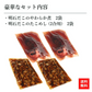 【オススメ】天然 明石だこ やわらか煮＋たこめし(２合用)セット (各2袋)