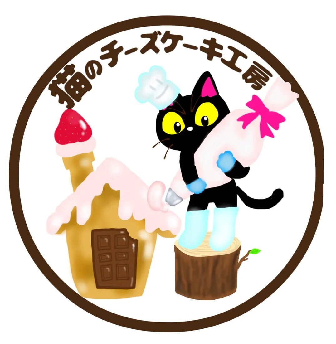 とろ〜り極上 バスクチーズケーキ ホール【猫のチーズケーキ工房】/冷凍クール便