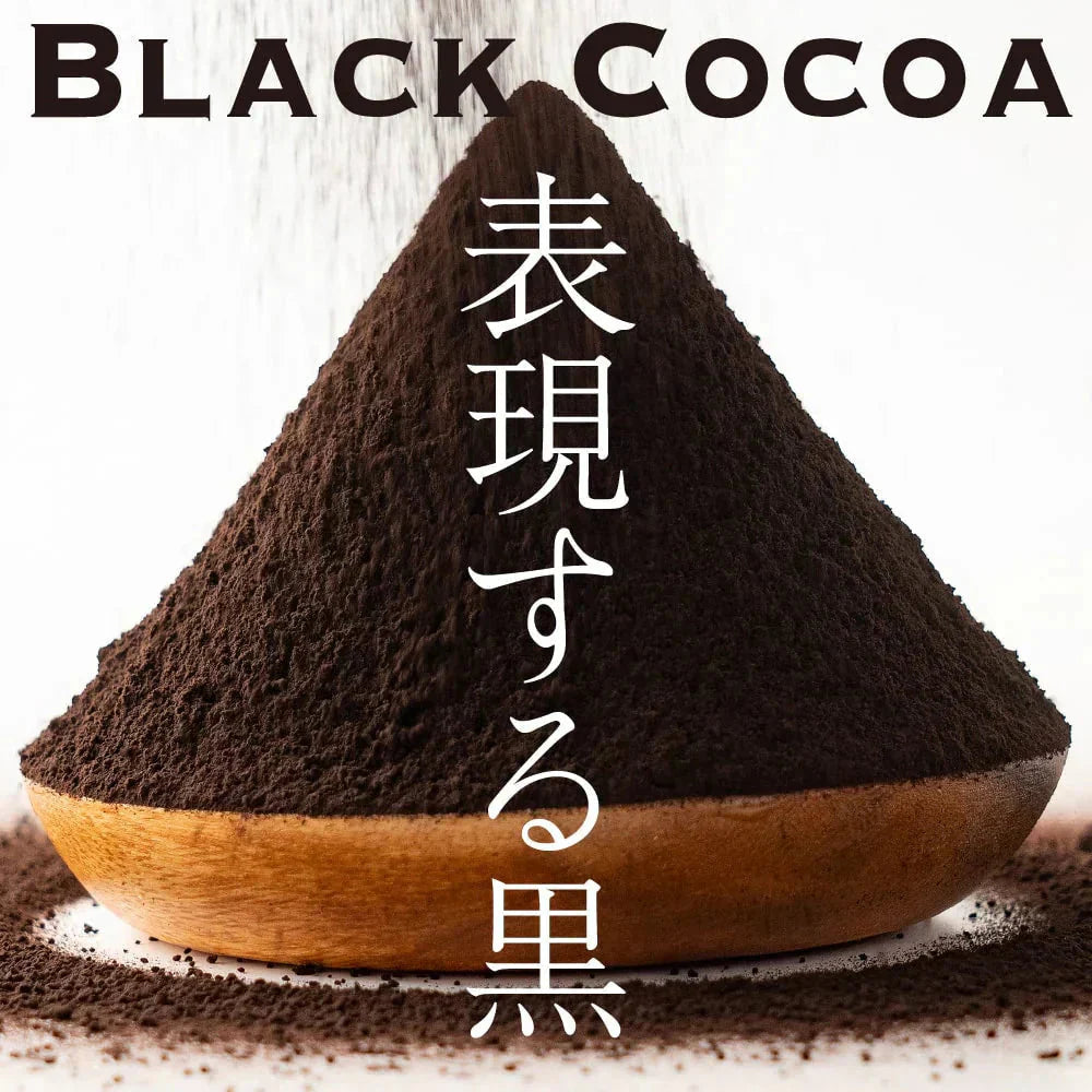 ブラックココアパウダー 500g
