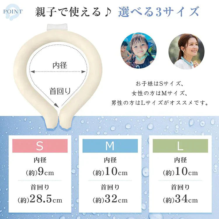 【送料無料】 爽快リング 「Mサイズ・28度・アイボリー」 ネッククーラー クールリング アイスネックリング ひんやり 接触冷感 18℃ 28℃ 首冷却 熱中症対策 首掛けリング 省エネ sg183-28m-lbl