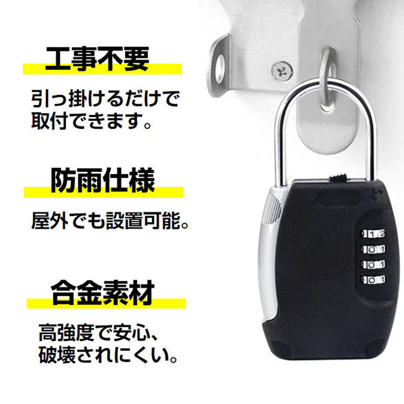 キーボックス 小型 掛式 南京錠 キーケース ダイヤル 暗証番号 U字ロック 鍵 共有 受渡し 収納 防犯 パスワード 金属 玄関 小型 屋外 訪問 介護 不動産 管理