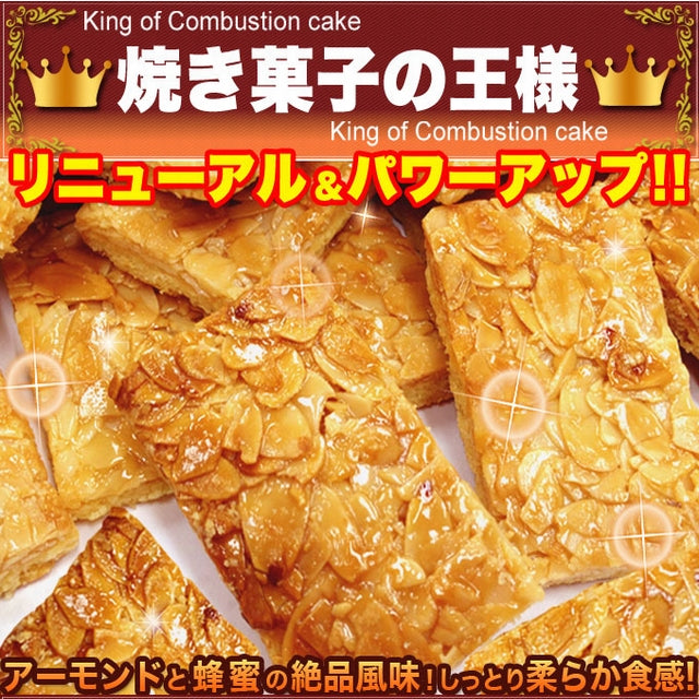 【訳あり】美味しいフロランタンをどっさり1kgセット（約30個）【エコ得】
