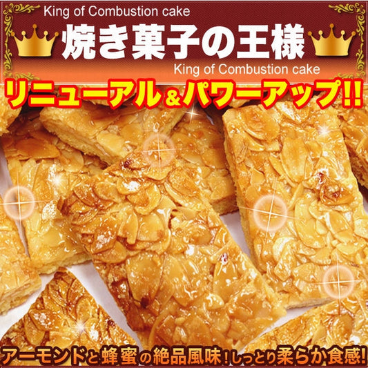 【訳あり】美味しいフロランタンをどっさり1kgセット（約30個）【エコ得】