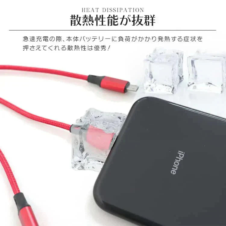 【3本セット】【ブラック】3in1 充電ケーブル USB iPhone Android 全7色 1.2m 超高耐久 断線防止 2.1A Type-C Lightning micro USB  急速充電 充電器 iPhone Android 充電ケーブル マルチ ライトニングケーブル タイプC アンドロイド アイフォン