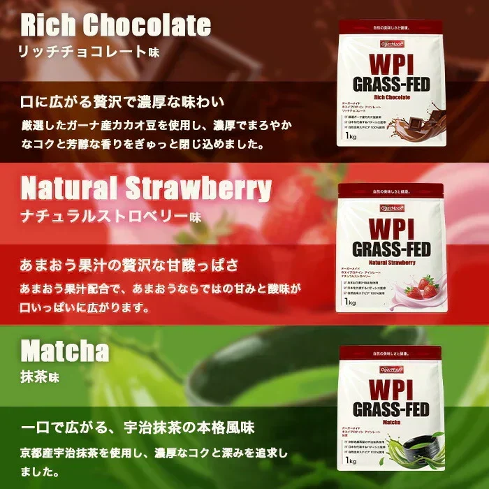 グラスフェッド ホエイプロテイン WPI 1kg リッチチョコレート (OgarMade) オーガーメイド
