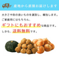 【終了】【10月上旬より順次出荷予定】特別栽培 秋の収穫セット 4kg　キタアカリ・玉ねぎ(2Ｌ～Ｍ混)/各1.5kg、かぼちゃ(約1.2kg)/1個