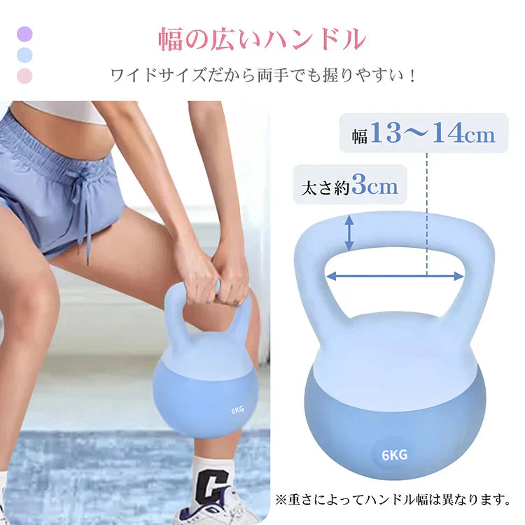 ケトルベル 「6kg・パープル」 ケトルダンベル ソフトケトルベル 6kg ハンドル 筋トレ 運動不足解消 脂肪燃焼 全身トレーニング 腹筋 背筋 ジム 男女用 ウエイト エクササイズ