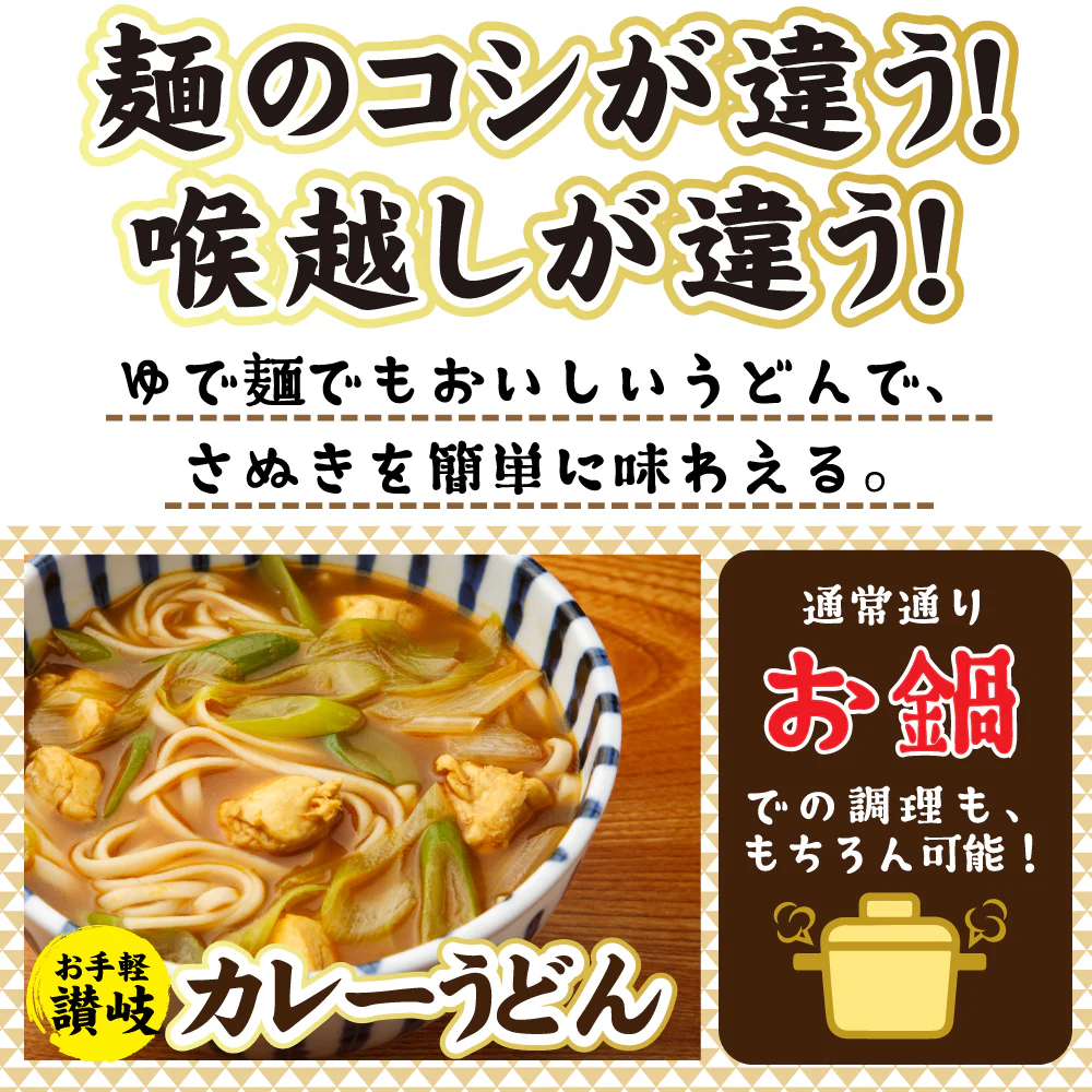 送料無料 讃岐のカレーうどん4食 カレーソース付き ゆでうどん 長期保存 食品 讃岐うどん お試し 取り寄せ ご当地グルメ
