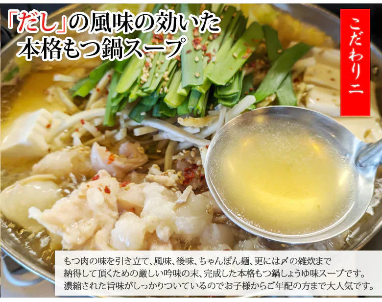 国産牛もつ鍋 大容量 10人前 送料無料 【大山監修】 国産牛モツ鍋セット醤油味 お取り寄せ もつなべ 牛もつ 小腸 大腸 ギアラ