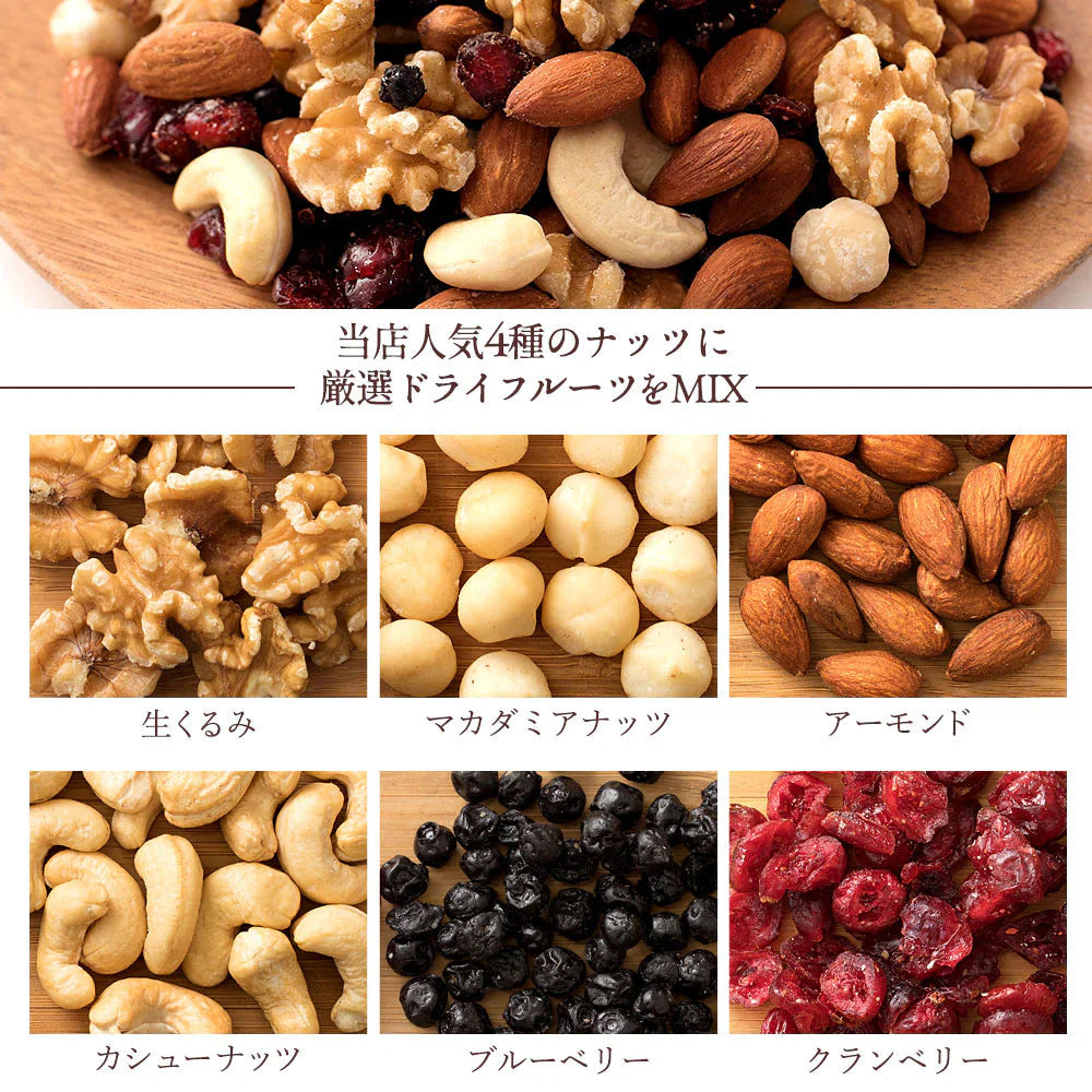 【カウシェ限定セット】おいしい綺麗応援セット(オートミールクッキー12枚お試し+恋するベリーミックスナッツ250g)
