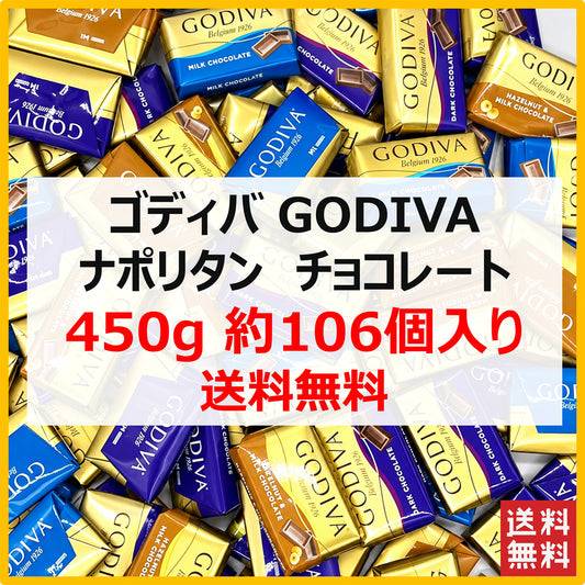 ゴディバ チョコレート 450g 4種アソート GODIVA ナポリタン 4種アソート チョコレート チョコ スイーツ お菓子