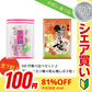 【販売終了】【１００円シェア買い】国産カリカリ梅 食べ比べセット 国産カリカリ梅×４粒＆梅しば３粒 村岡食品工業 【ご新規さんとシェア買い】