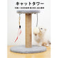 当日発送 キャットタワー 据え置き型 猫タワー 猫ハウス 爪とぎ ハンモック 広いハウス おしゃれ 猫 猫用 ねこ 上りやすい 天然サイザル