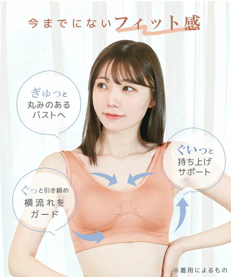 【Mサイズ】【テラコッタ】ナイトブラ 育乳 ノンワイヤー 脇高 大きいサイズ マタニティブラ 小胸 バストケア 昼夜兼用 産後 夜用 無地 痛くない 谷間 補正下着 24時間 MODE：FIT モードフィット