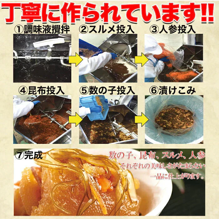 ほとんど数の子60％!!【業務用】贅沢松前漬500g!/冷凍A