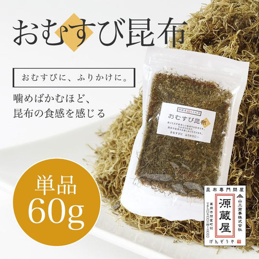 [単品]おむすび昆布 60g