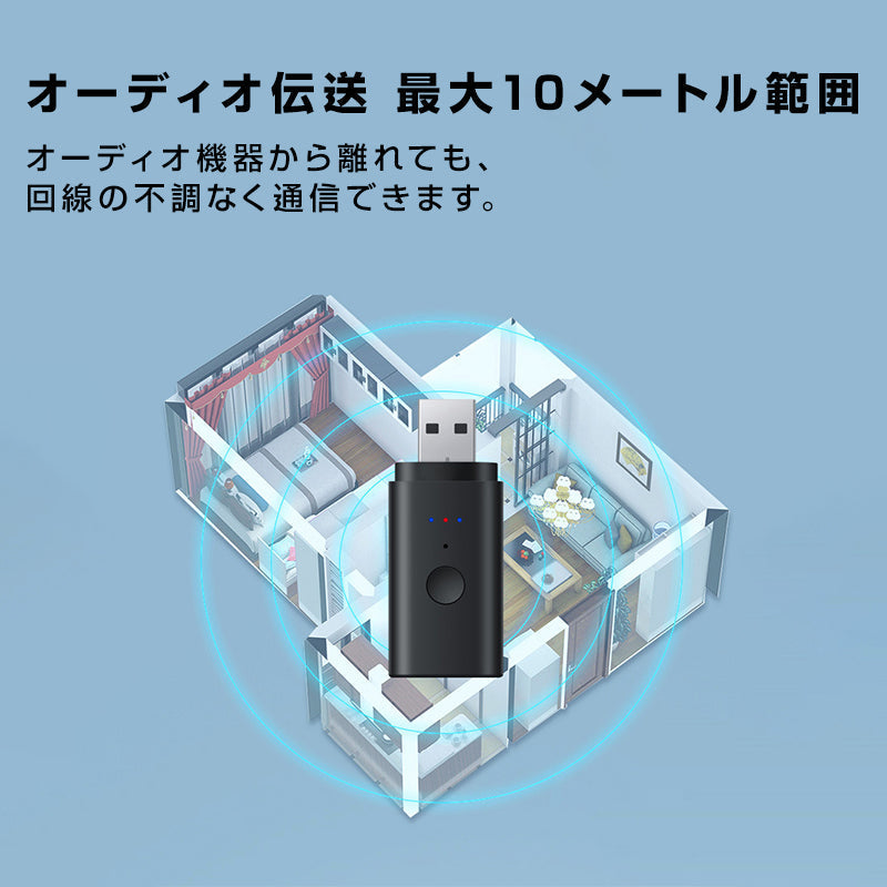 トランスミッター Bluetooth5.2 送信 2台同時接続可能 ドライバ不要 小型 USB オーディオ アダプタ 自動接続 ワイヤレス 車 テレビ ヘッドホン イヤホン PC