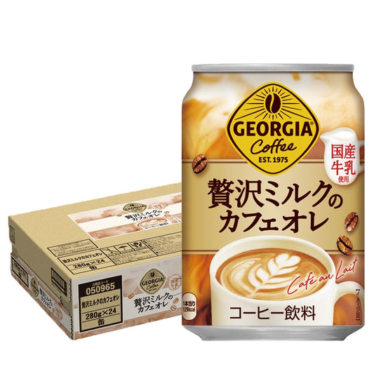 【送料無料】ジョージア 贅沢ミルクのカフェオレ 280ml×1ケース/24本