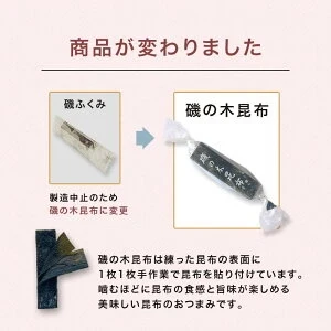 [単品]磯の木 60g