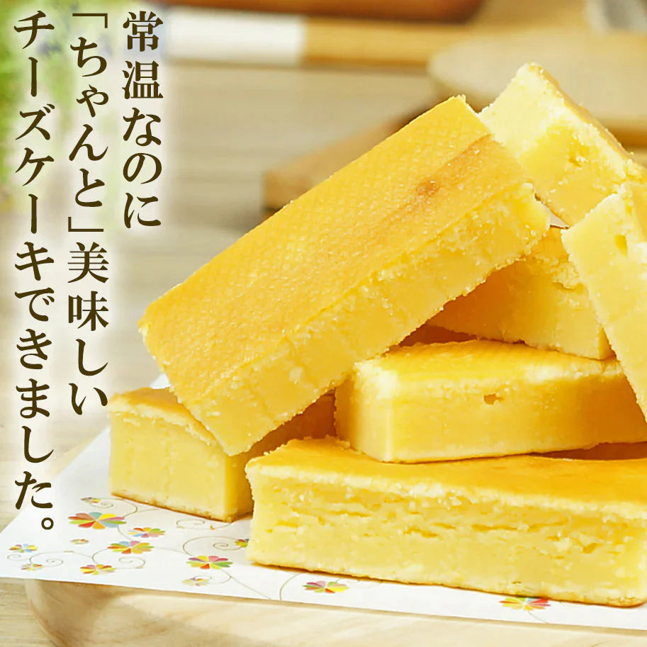 【全国送料無料】常温配送でも「ちゃんと」美味しいチーズケーキ/ポスト投函